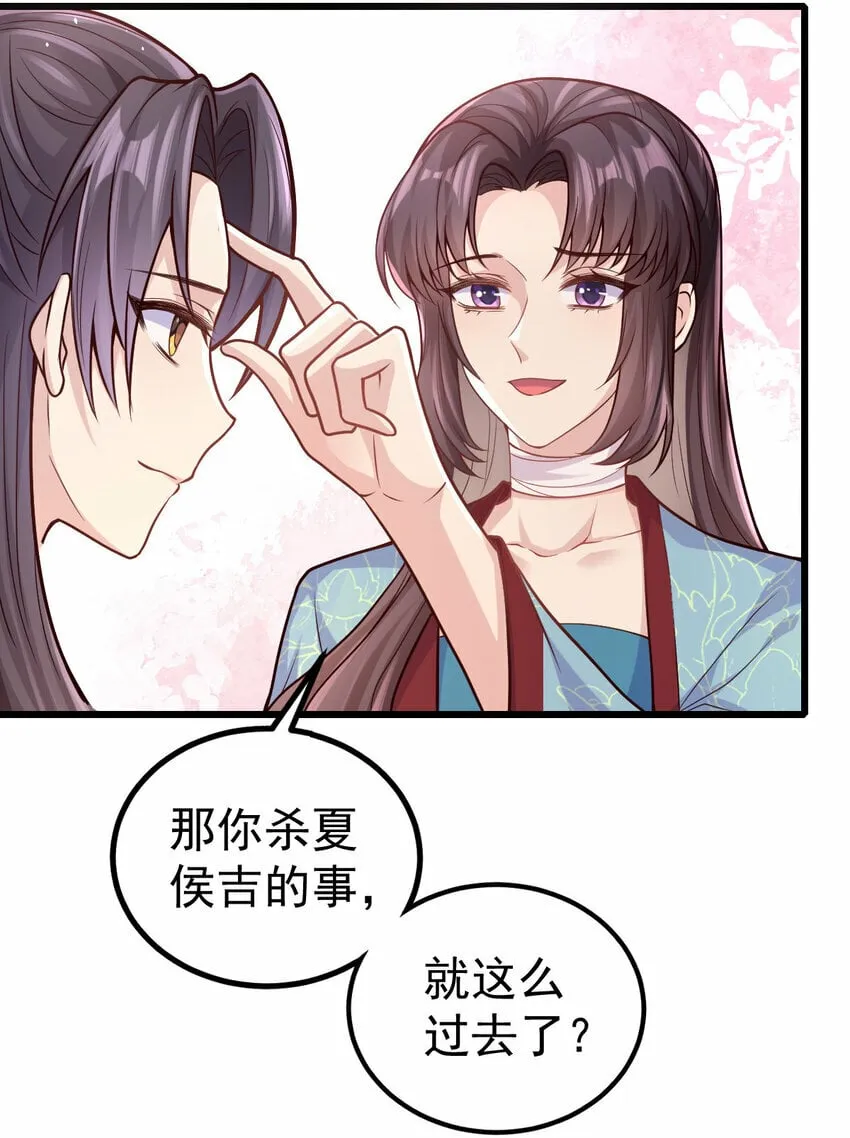 30 不要撩拨我 第17页