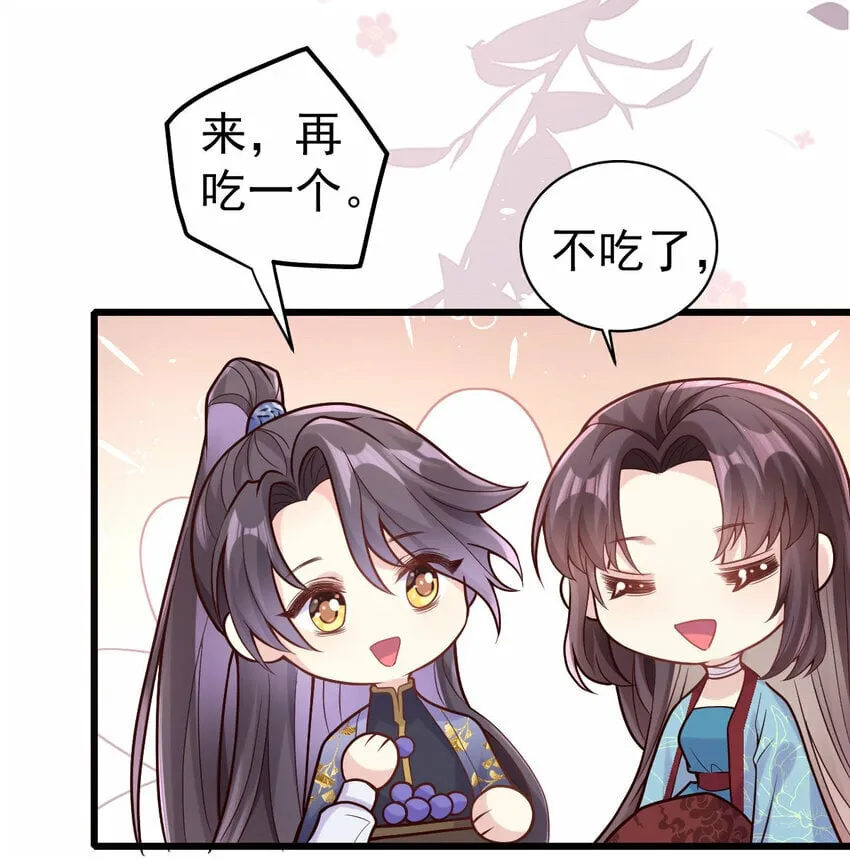 30 不要撩拨我 第19页