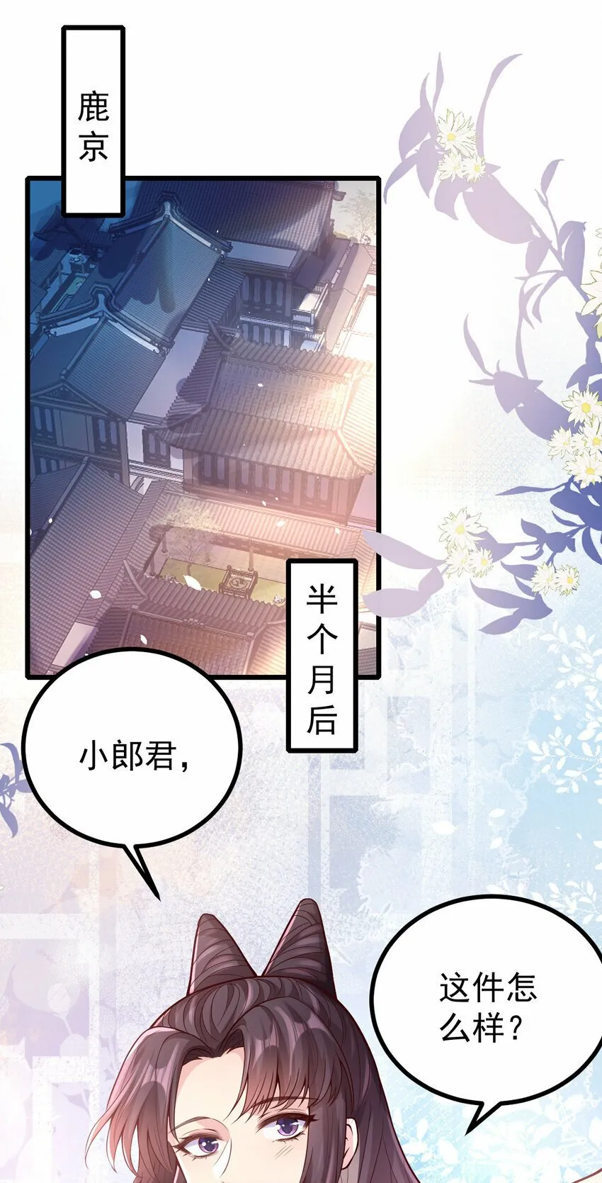 30 不要撩拨我 第38页