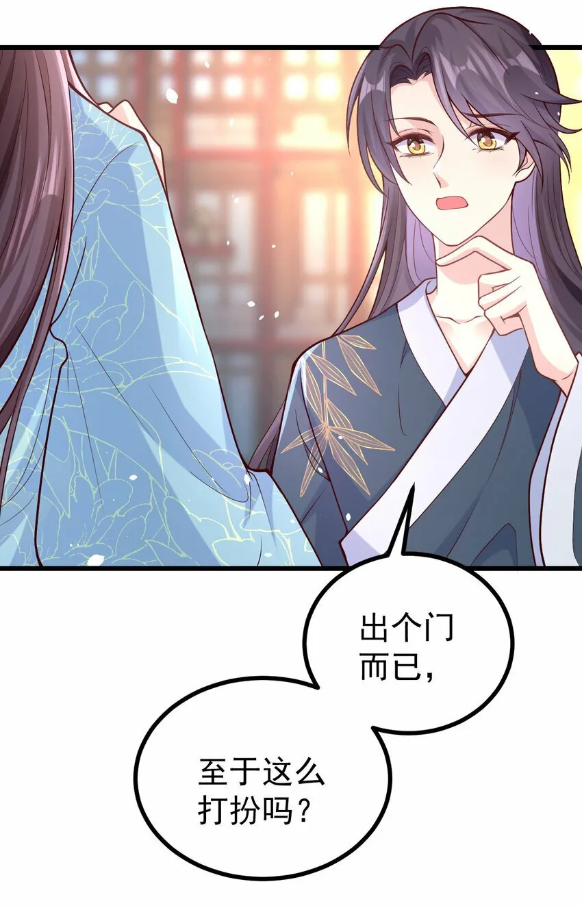 30 不要撩拨我 第40页