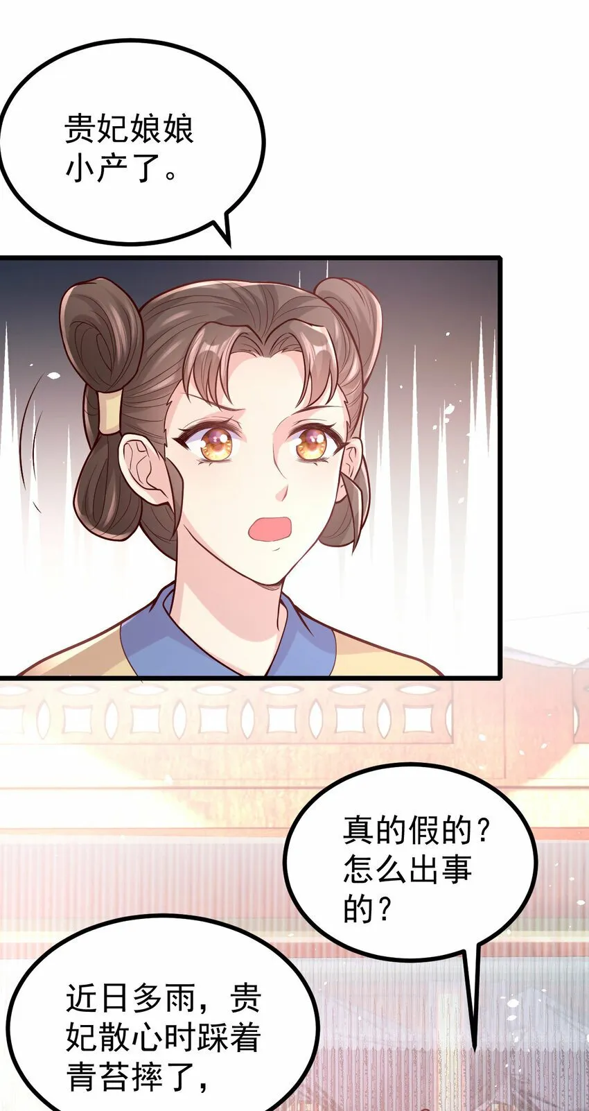 30 不要撩拨我 第44页