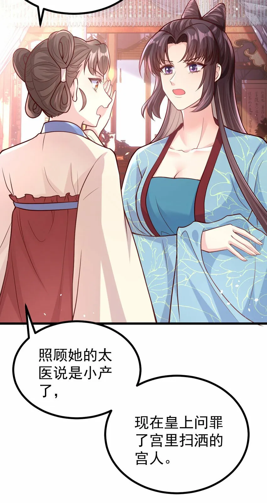 30 不要撩拨我 第45页