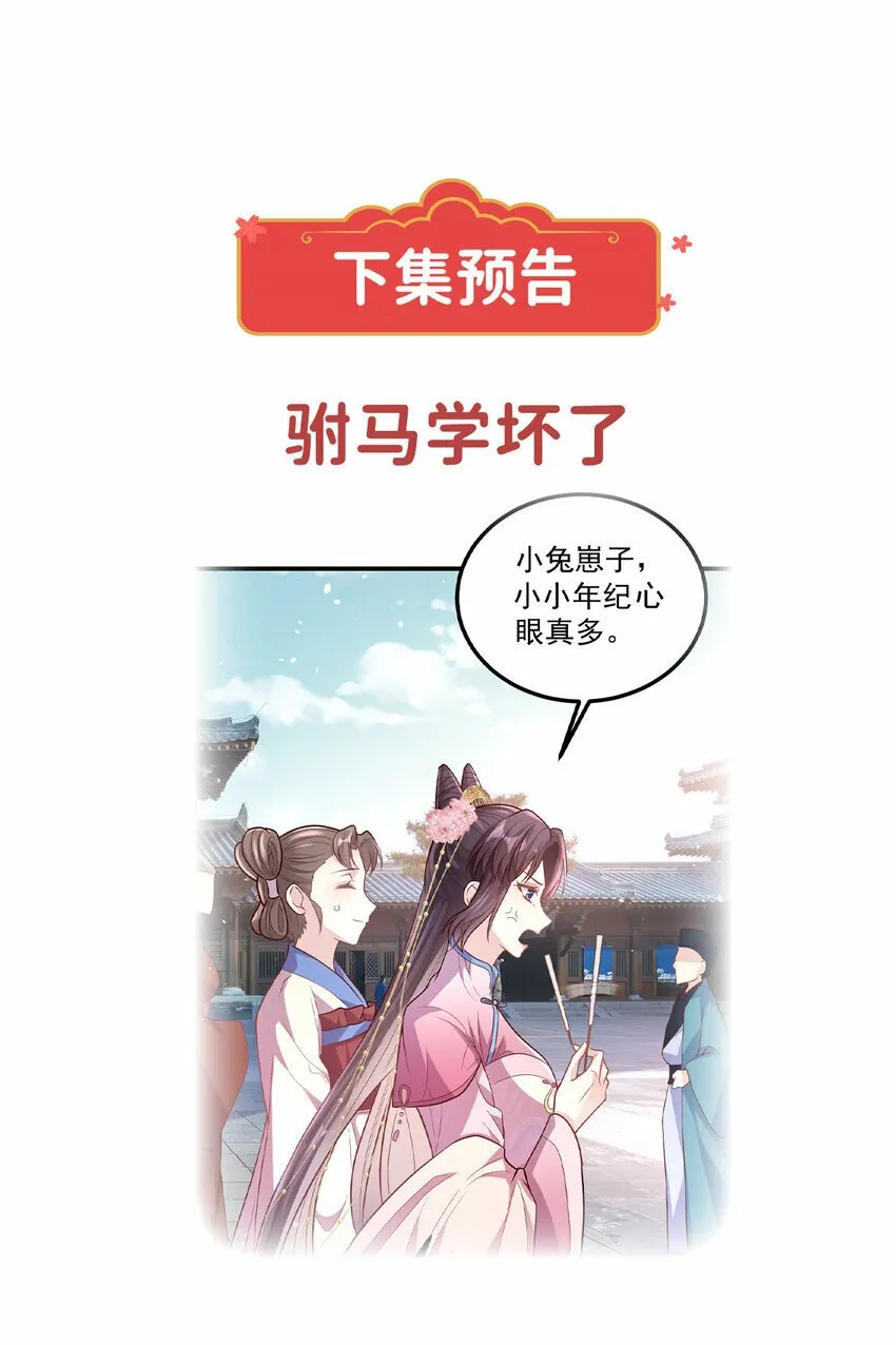 30 不要撩拨我 第51页