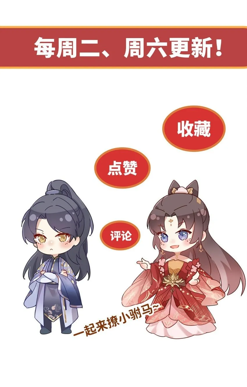30 不要撩拨我 第52页