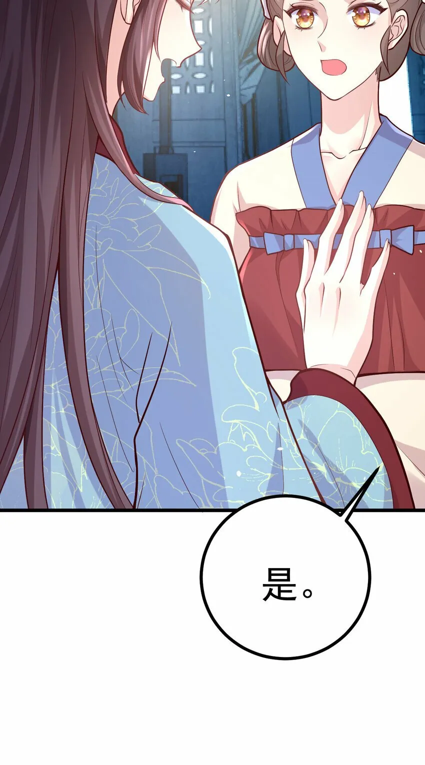 31 驸马学坏了 第15页