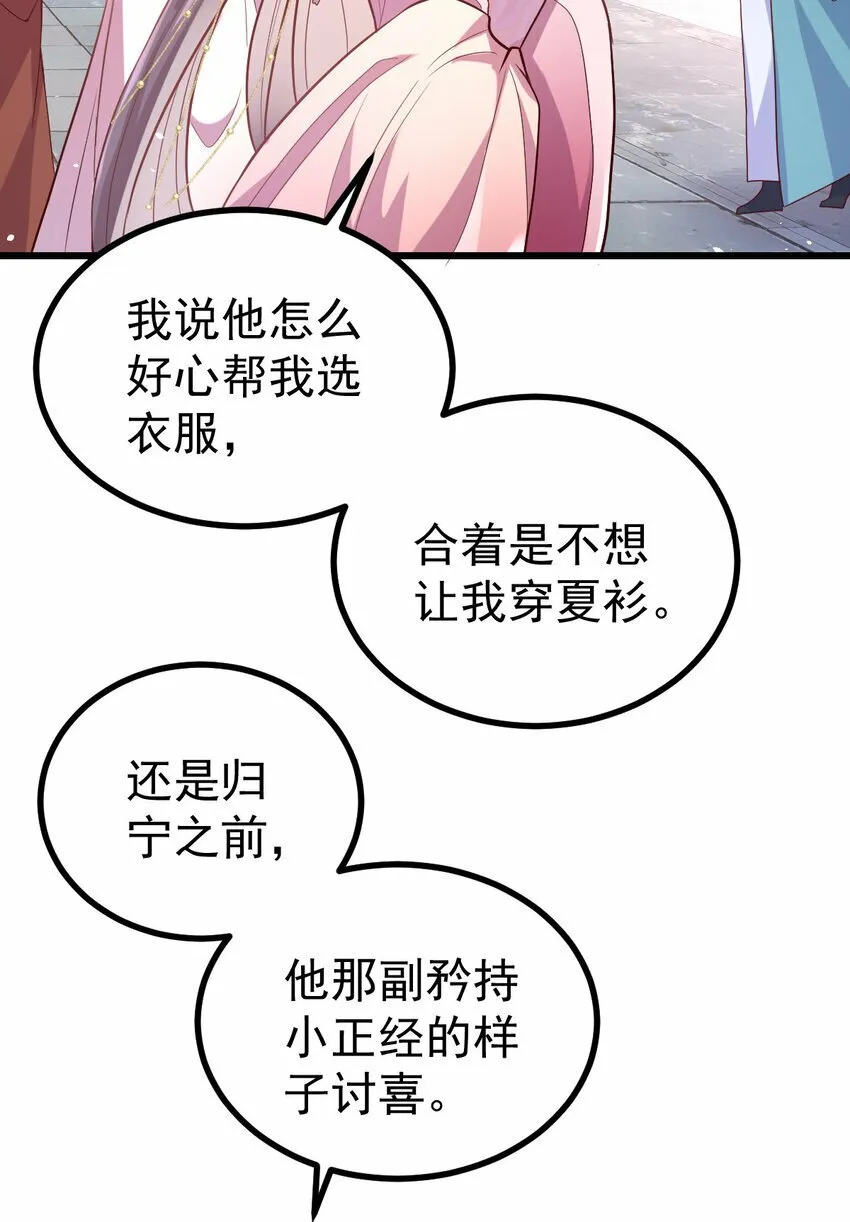 31 驸马学坏了 第22页