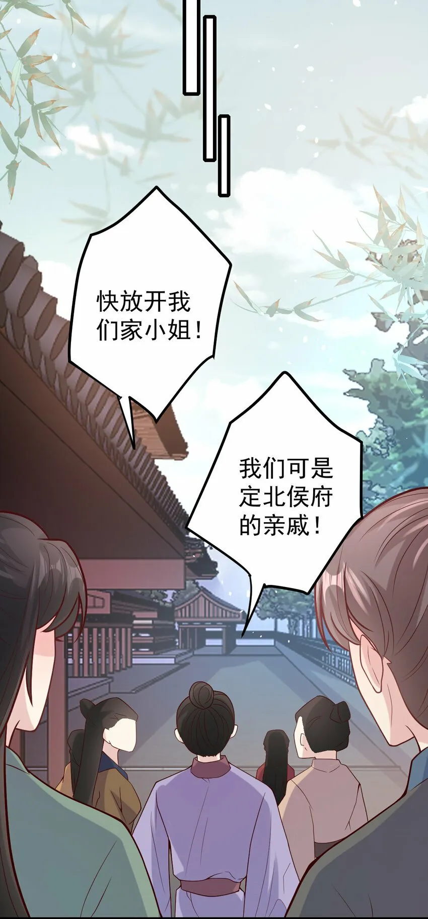 31 驸马学坏了 第29页