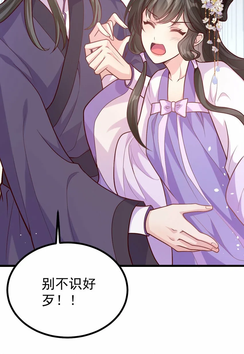 31 驸马学坏了 第31页