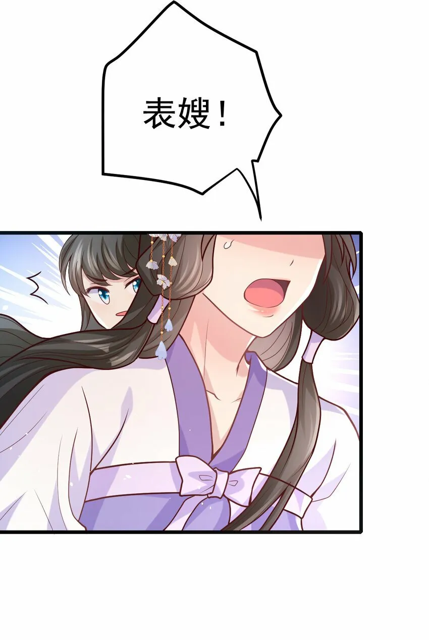 31 驸马学坏了 第34页