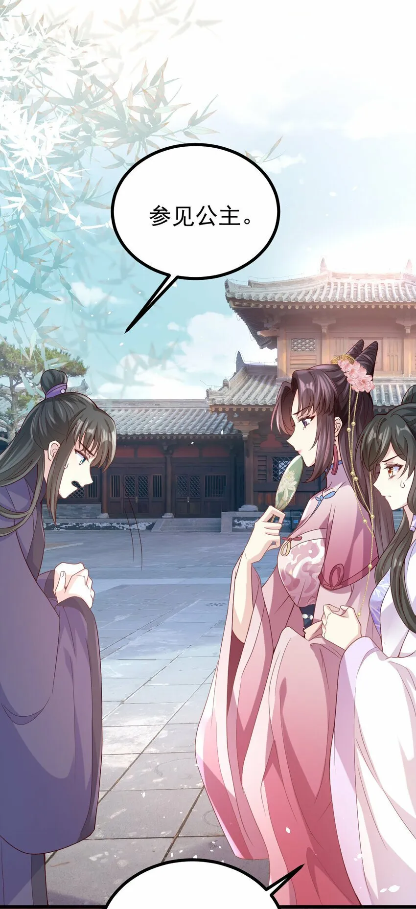 31 驸马学坏了 第35页