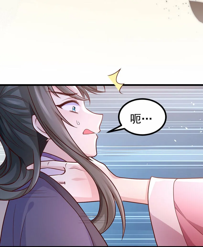31 驸马学坏了 第37页