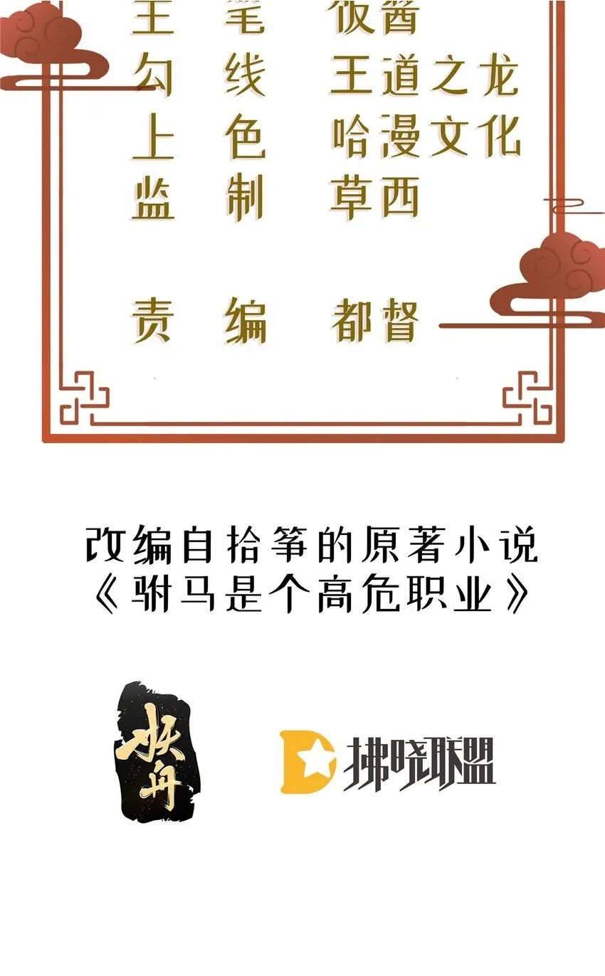 45 人家担心你呀！ 第2页