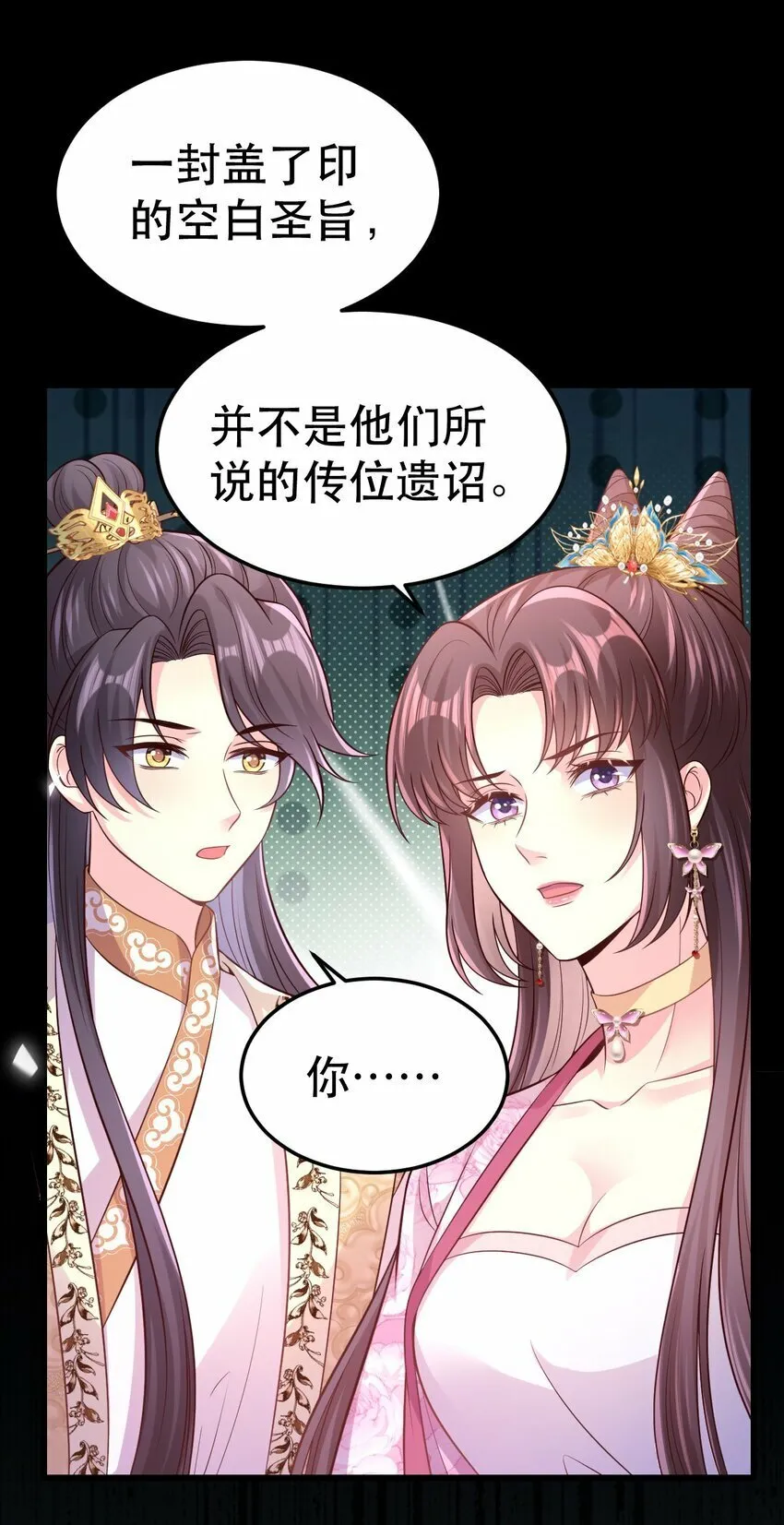 50 不喝醉，怎么睡？ 第3页
