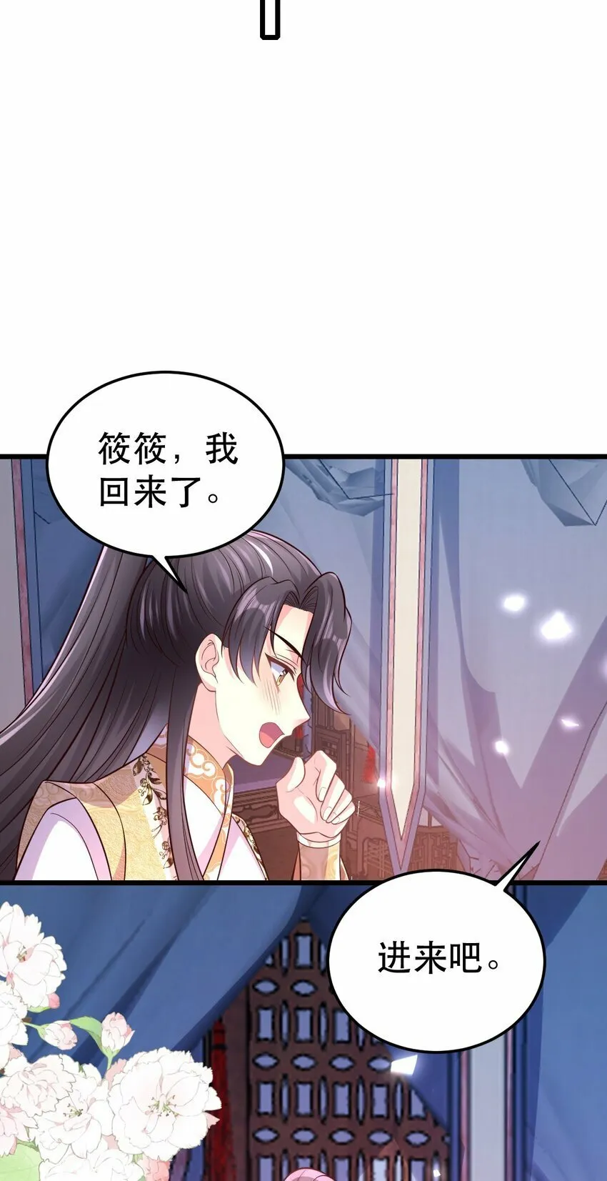 50 不喝醉，怎么睡？ 第8页