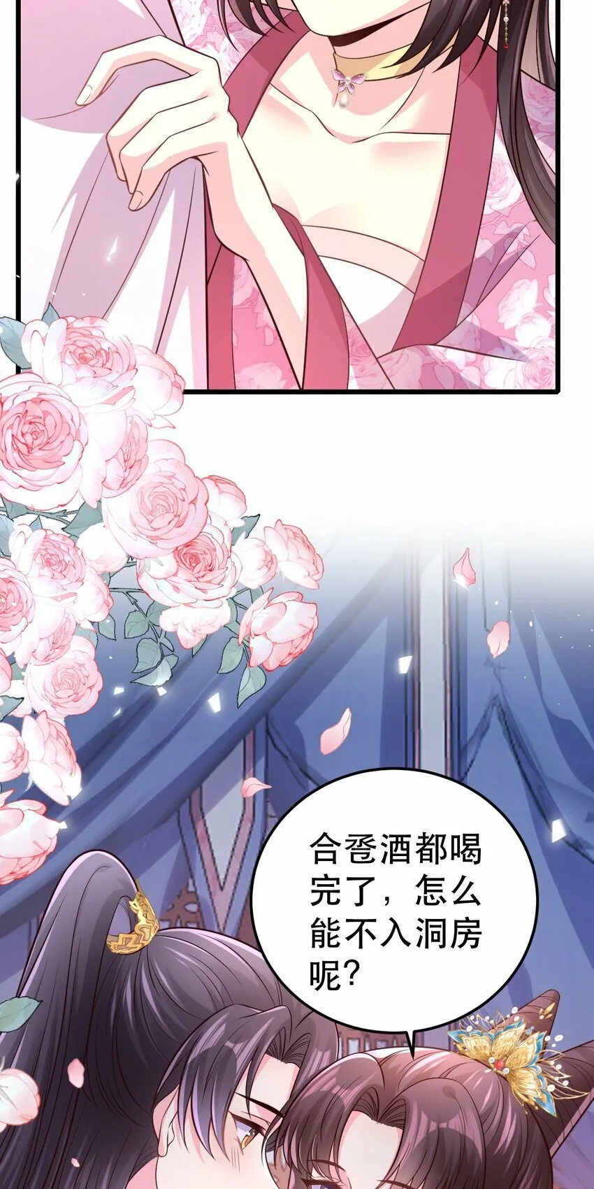 50 不喝醉，怎么睡？ 第21页