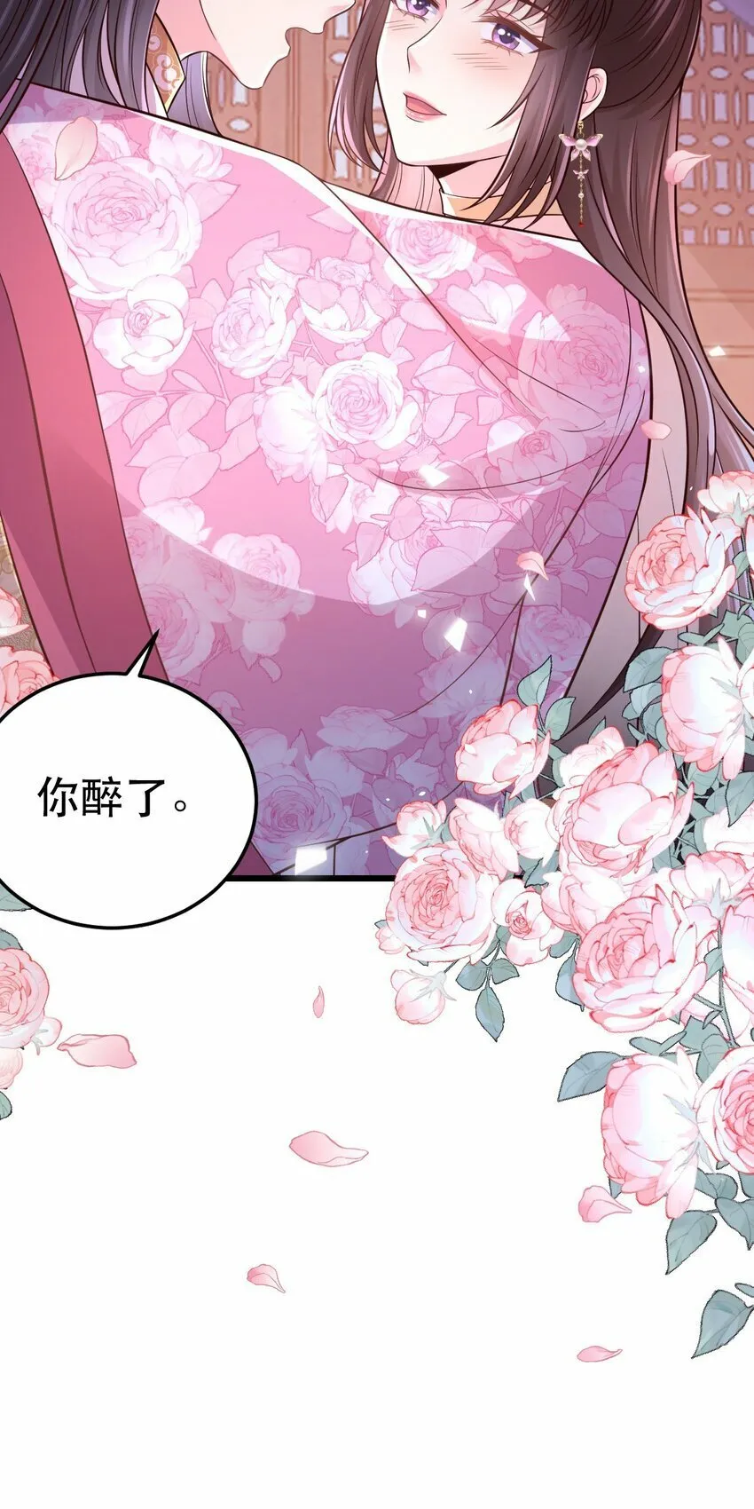 50 不喝醉，怎么睡？ 第22页