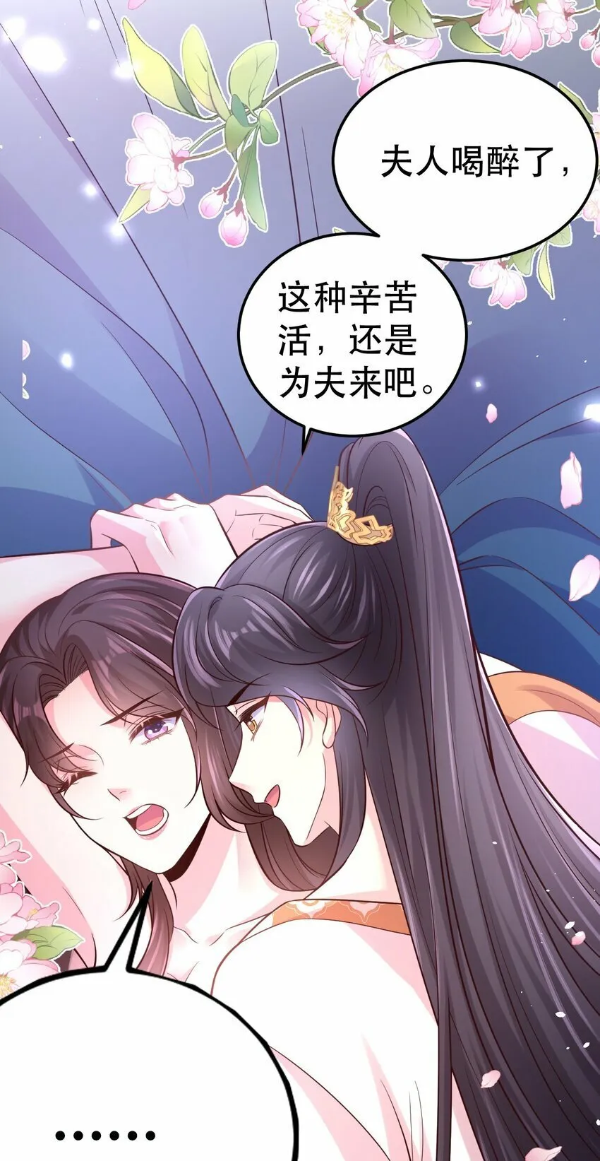 50 不喝醉，怎么睡？ 第35页
