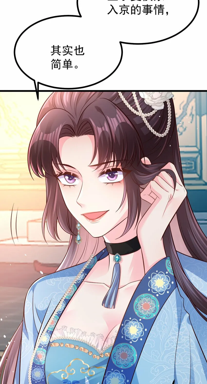 55 都听姐姐的 第8页
