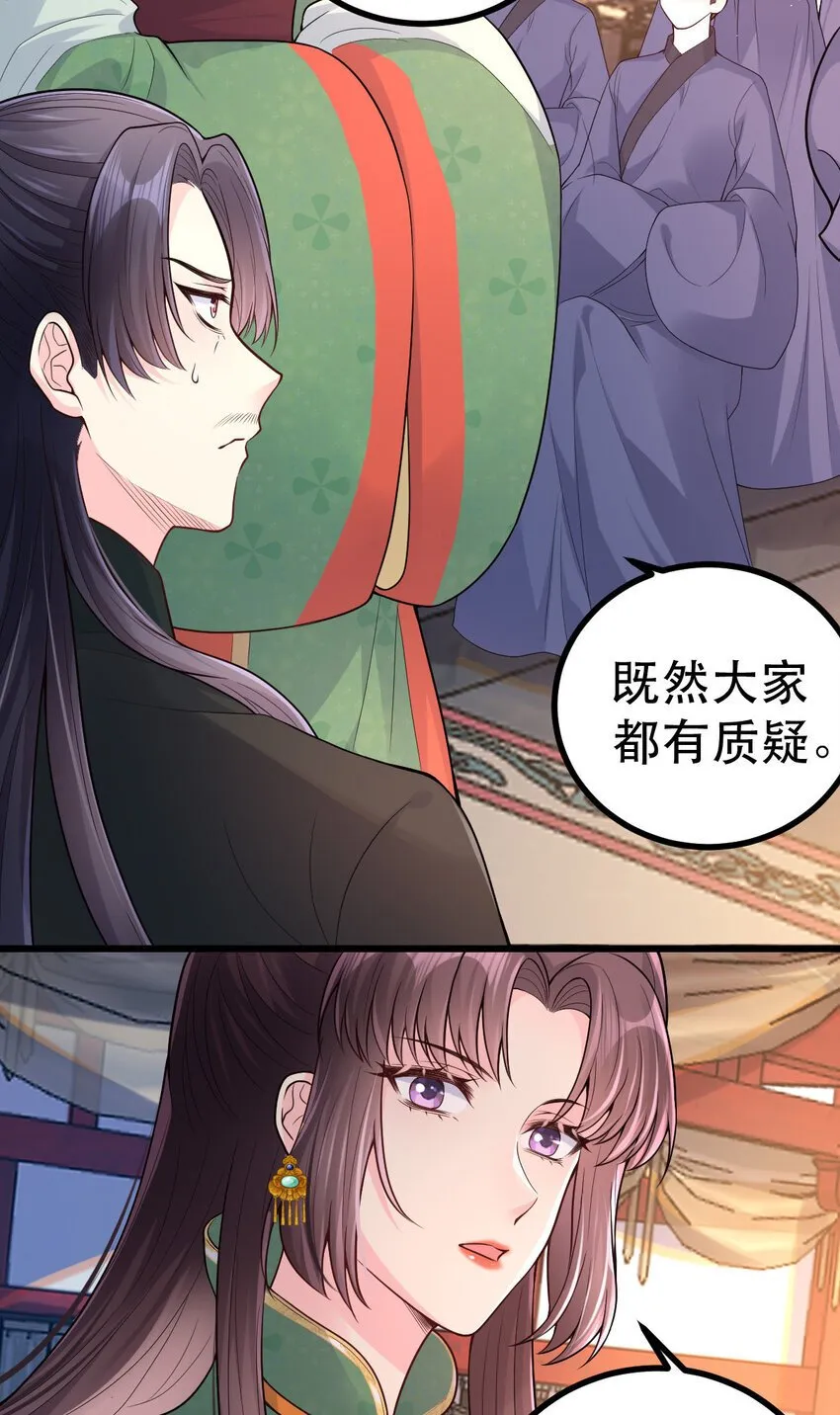 65 比武 第20页