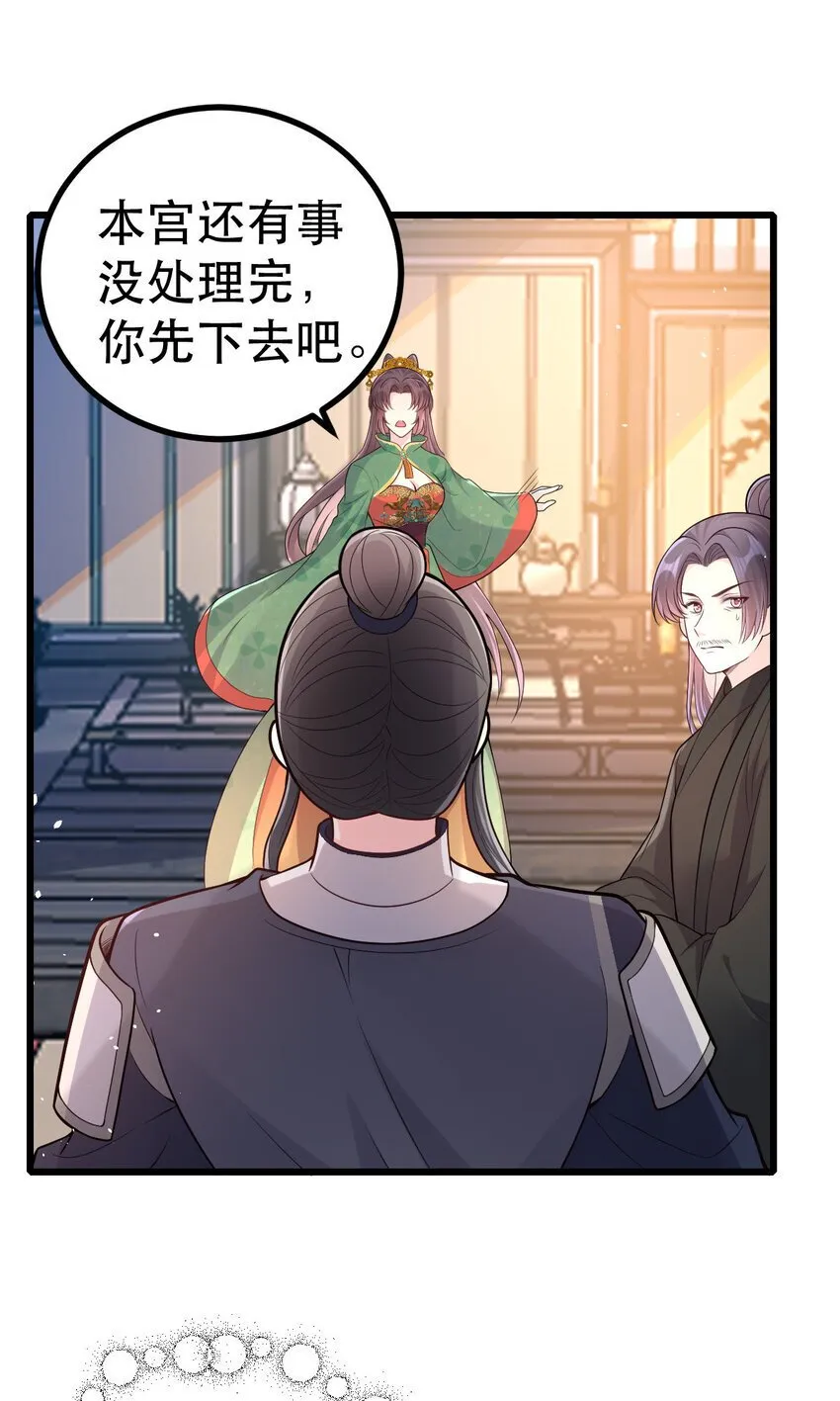 65 比武 第28页