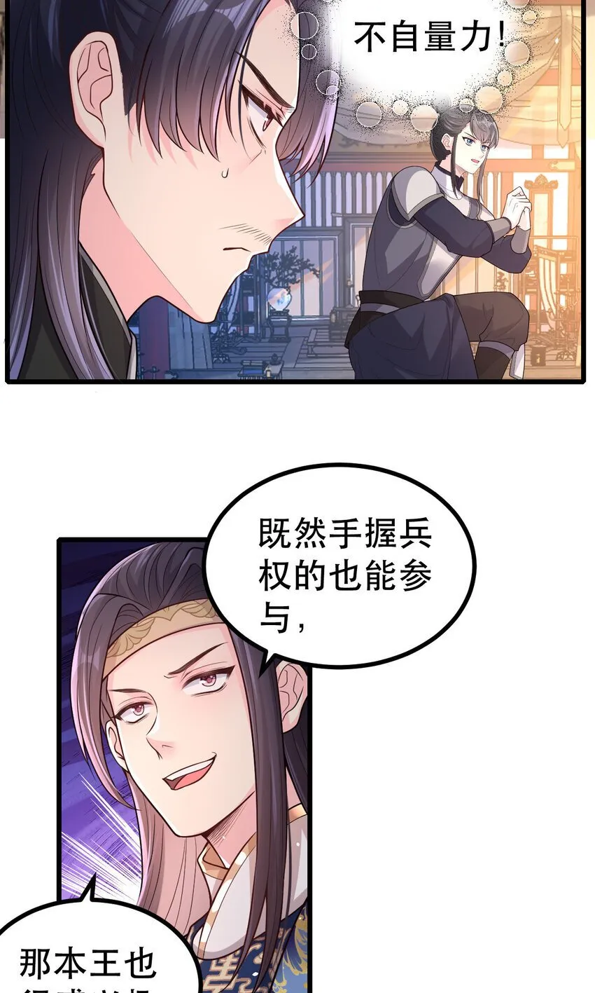65 比武 第34页