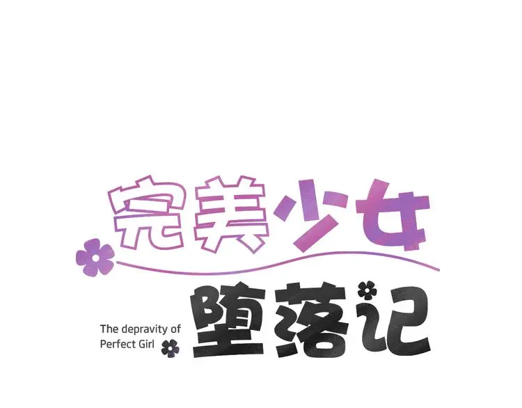 第90话 她是我女朋友 第1页