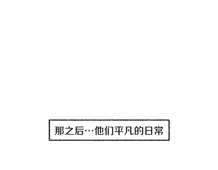 第90话 她是我女朋友 第3页