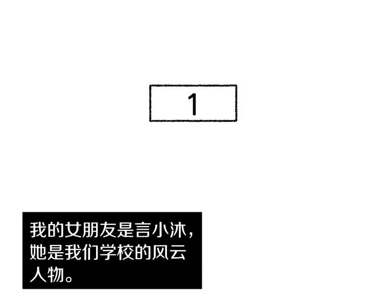 第90话 她是我女朋友 第4页