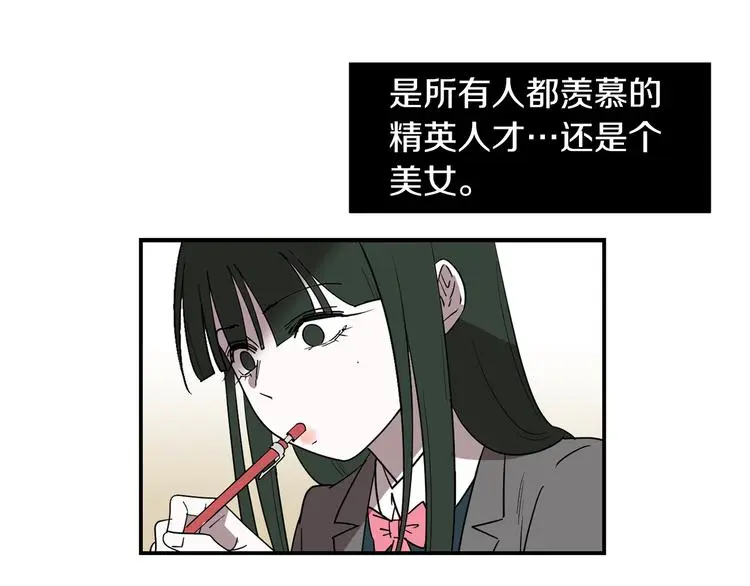 第90话 她是我女朋友 第5页