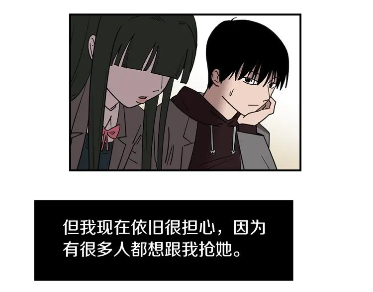 第90话 她是我女朋友 第7页
