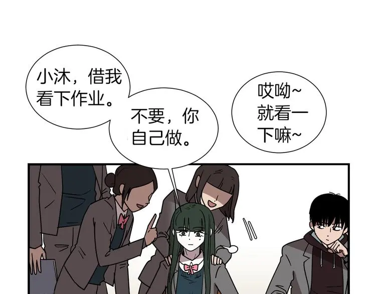 第90话 她是我女朋友 第8页