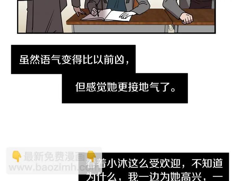 第90话 她是我女朋友 第9页