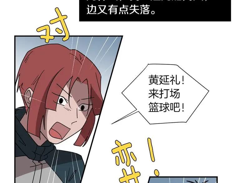 第90话 她是我女朋友 第10页