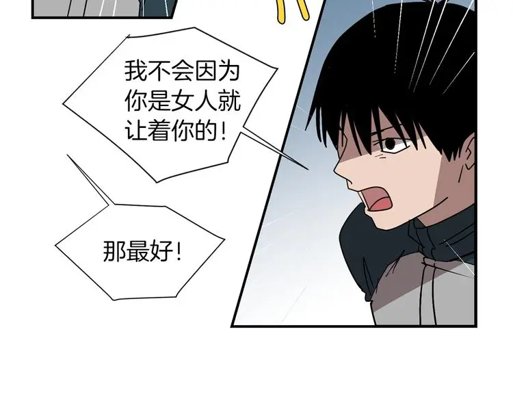 第90话 她是我女朋友 第11页