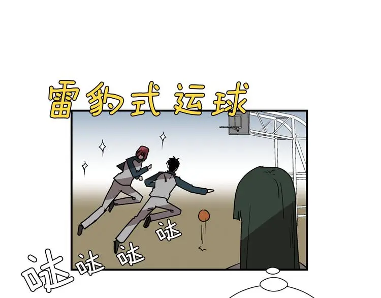 第90话 她是我女朋友 第13页