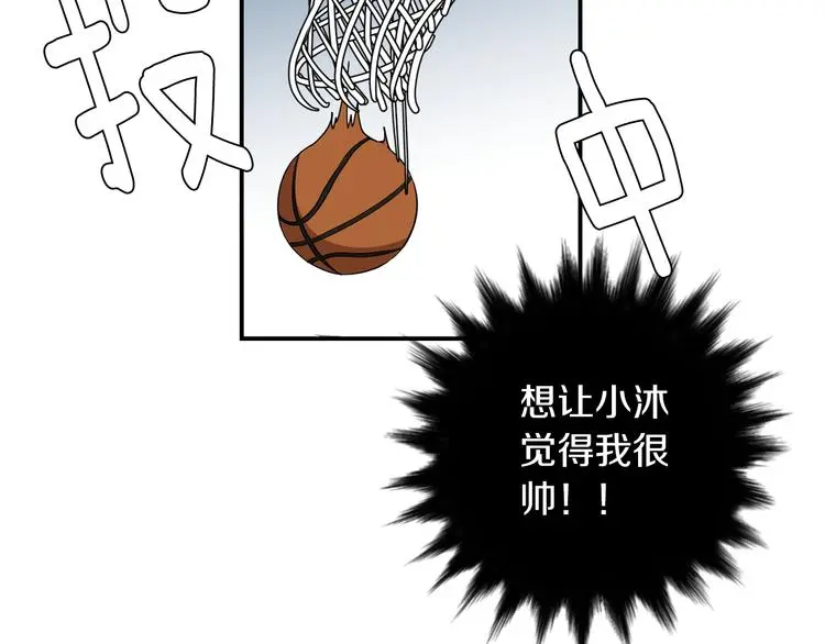 第90话 她是我女朋友 第15页