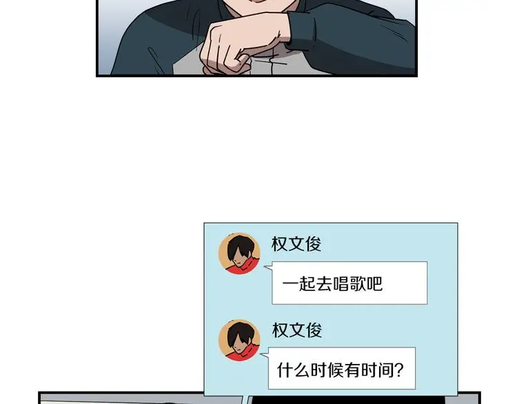 第90话 她是我女朋友 第17页