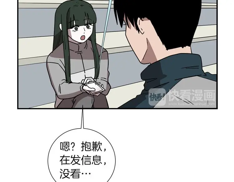 第90话 她是我女朋友 第18页