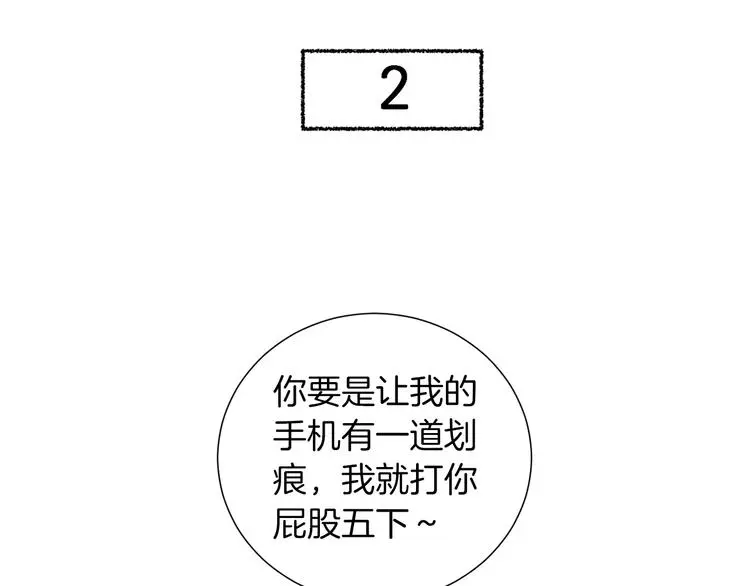 第90话 她是我女朋友 第21页
