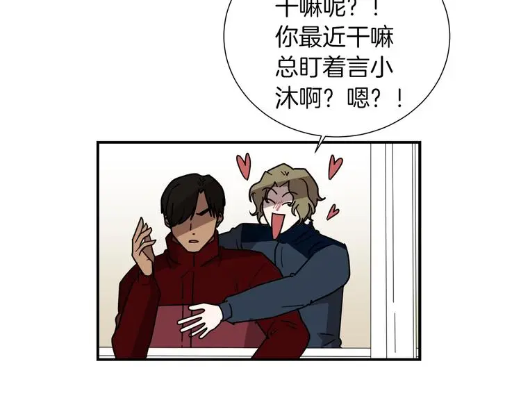 第90话 她是我女朋友 第25页