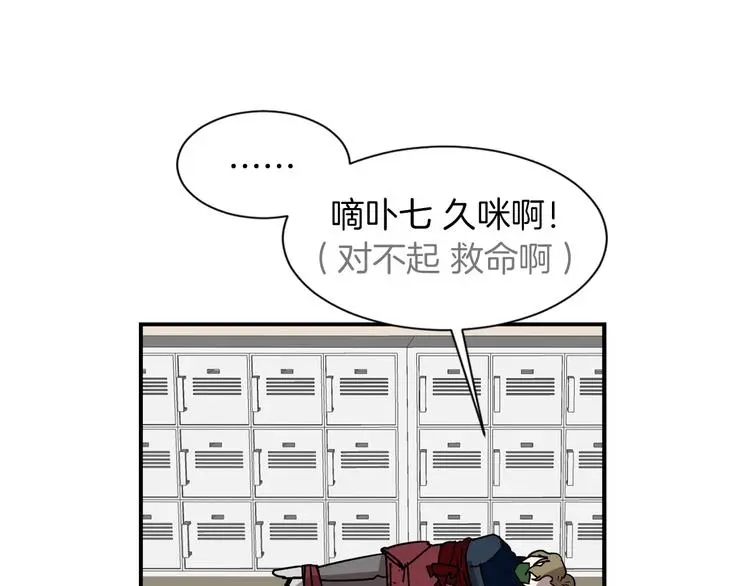 第90话 她是我女朋友 第26页