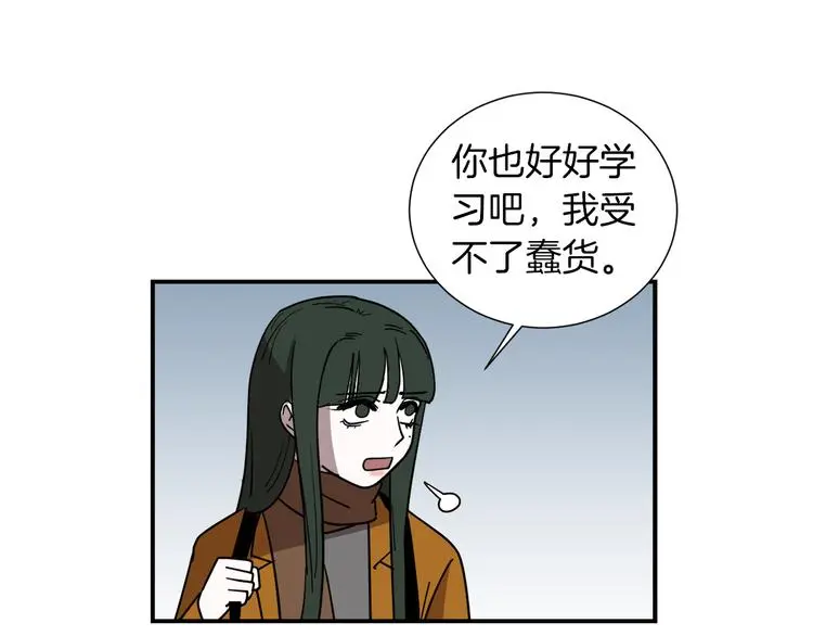 第90话 她是我女朋友 第29页