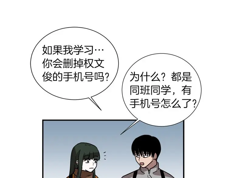 第90话 她是我女朋友 第30页