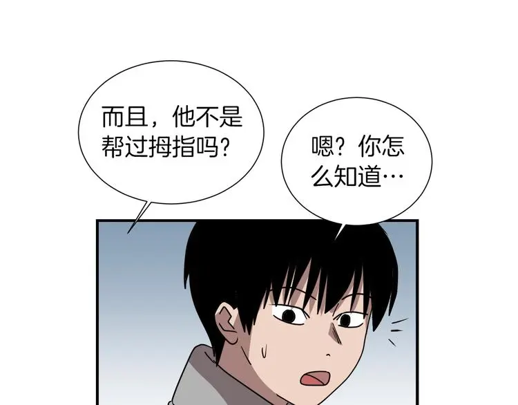 第90话 她是我女朋友 第32页
