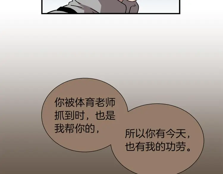 第90话 她是我女朋友 第33页