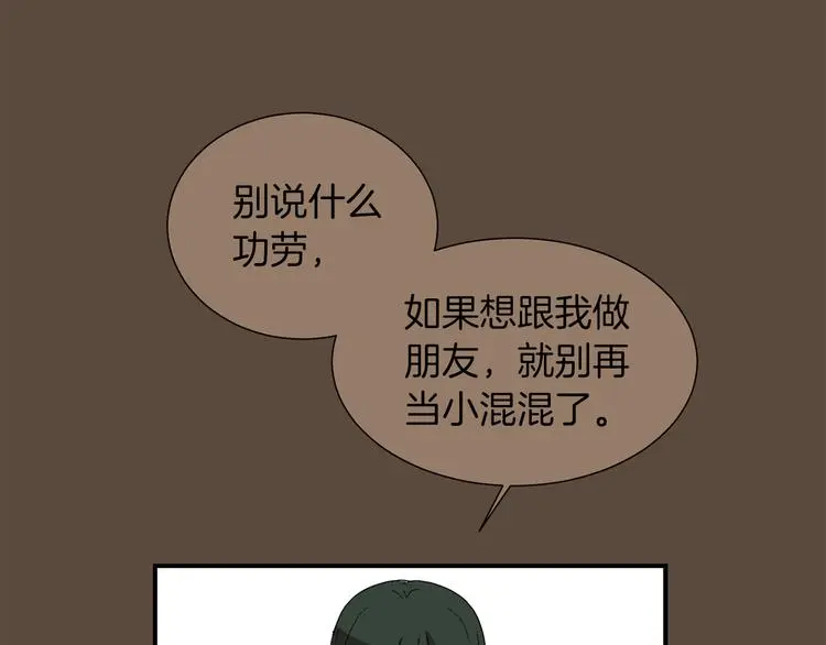 第90话 她是我女朋友 第35页