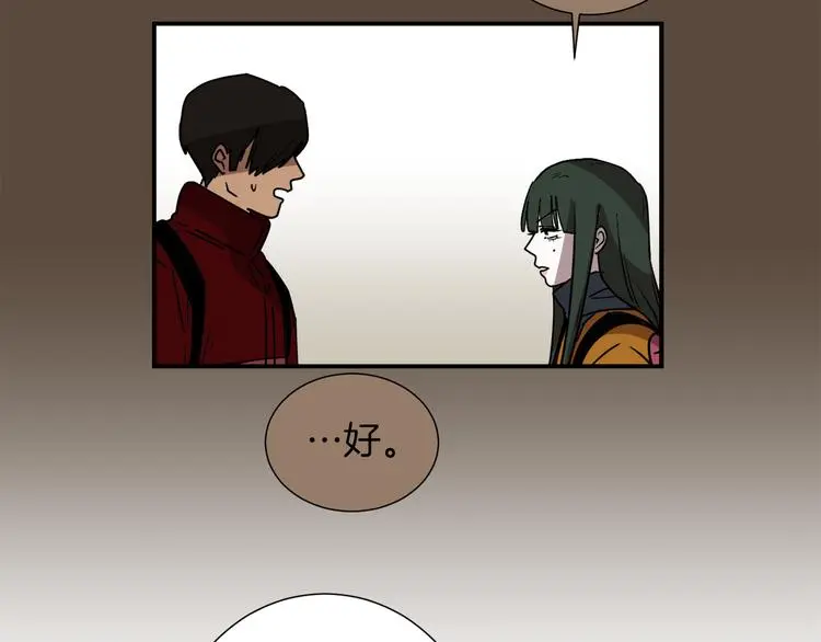 第90话 她是我女朋友 第37页