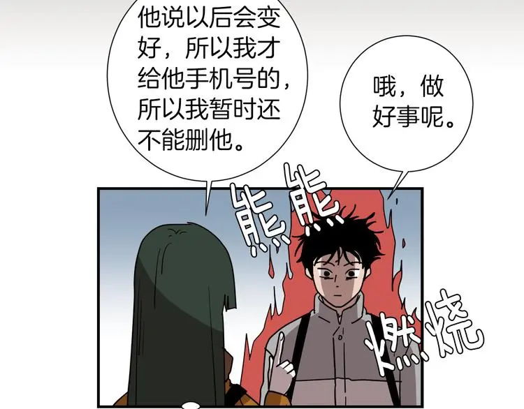 第90话 她是我女朋友 第38页