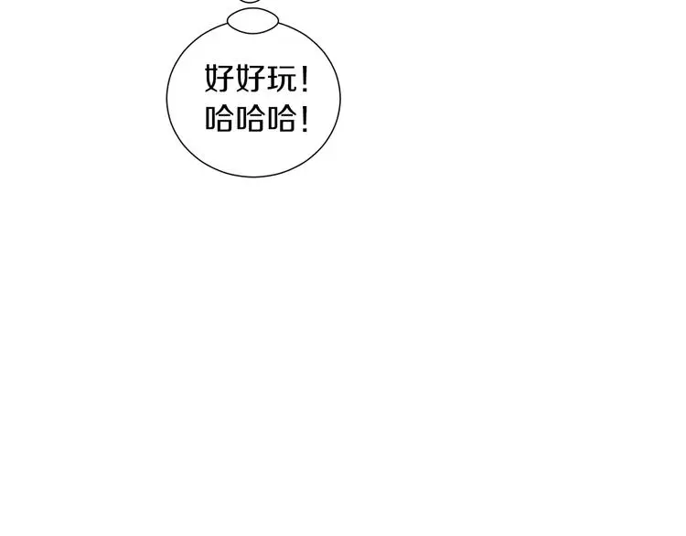 第90话 她是我女朋友 第39页