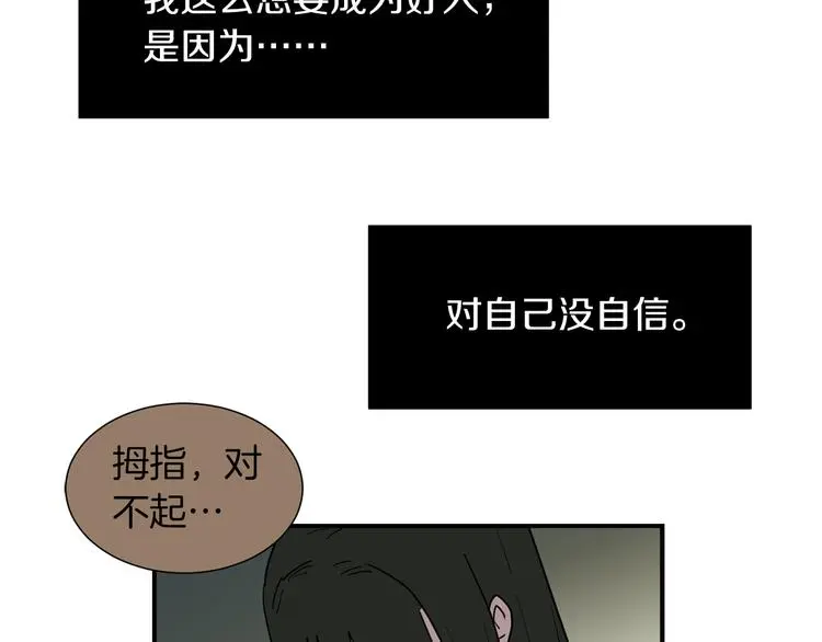 第90话 她是我女朋友 第41页